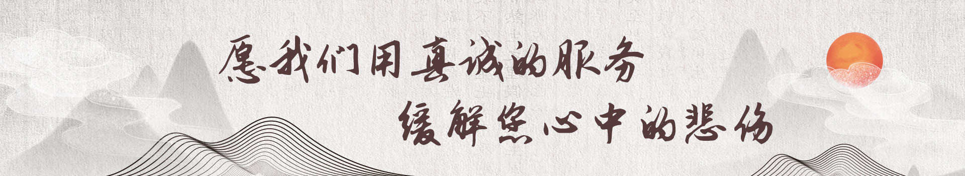 大连南山公墓